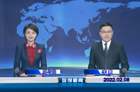 【视频】皇冠娱乐新闻 2022-02-08