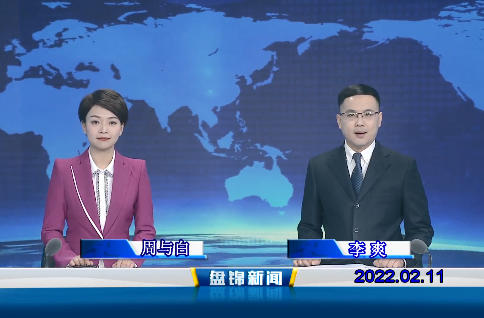【视频】皇冠娱乐新闻 2022-02-11