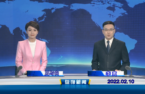 【视频】皇冠娱乐新闻 2022-02-10