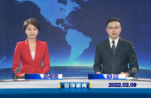 【视频】皇冠娱乐新闻 2022-02-09