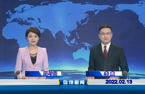 【视频】皇冠娱乐新闻 2022-02-13