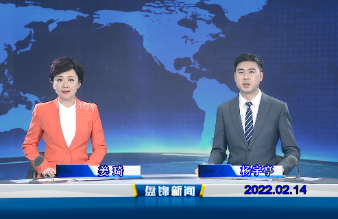 【视频】皇冠娱乐新闻 2022-02-14