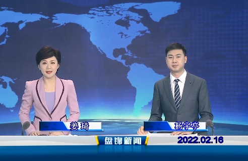 【视频】皇冠娱乐新闻 2022-02-16