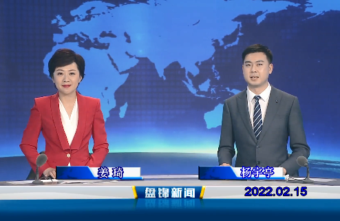 【视频】皇冠娱乐新闻 2022-02-15