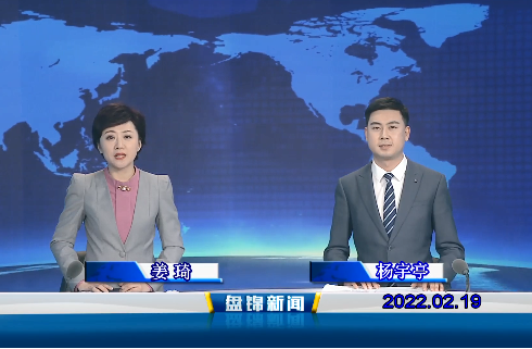 【视频】皇冠娱乐新闻 2022-02-19