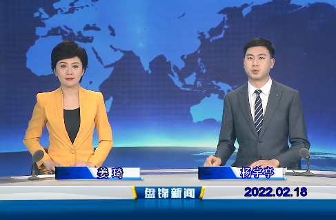 【视频】皇冠娱乐新闻 2022-02-18
