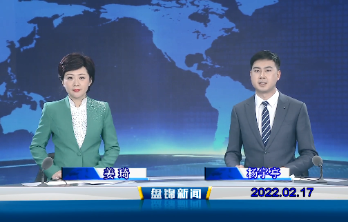 【视频】皇冠娱乐新闻 2022-02-17