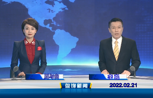 【视频】皇冠娱乐新闻 2022-02-21
