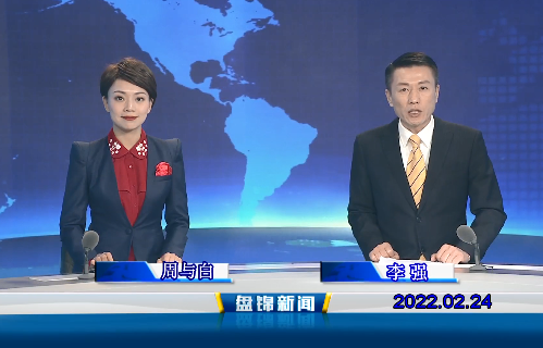 【视频】皇冠娱乐新闻 2022-02-24