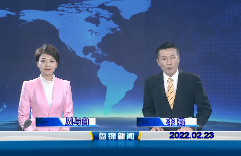 【视频】皇冠娱乐新闻 2022-02-23