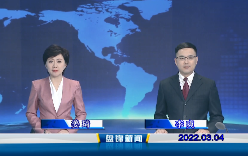 【视频】皇冠娱乐新闻2022-03-04