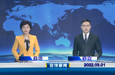 【视频】皇冠娱乐新闻2022-03-01