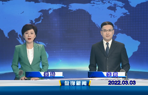 【视频】皇冠娱乐新闻2022-03-03