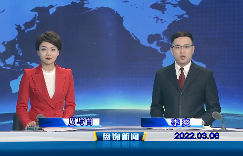 【视频】皇冠娱乐新闻2022-03-06