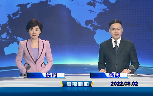 【视频】皇冠娱乐新闻2022-03-02