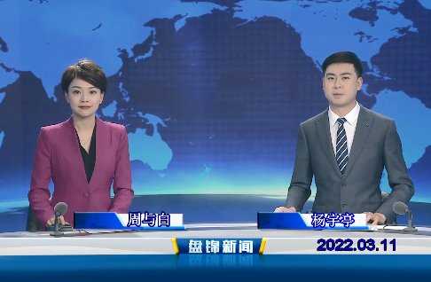 【视频】皇冠娱乐新闻2022-03-11