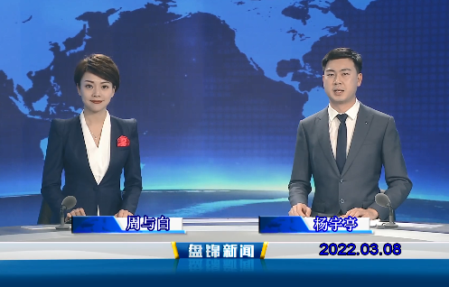 【视频】皇冠娱乐新闻2022-03-08