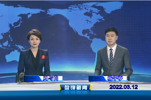 【视频】皇冠娱乐新闻2022-03-12