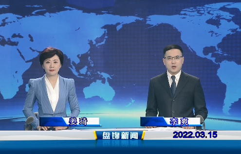 【视频】皇冠娱乐新闻2022-03-15