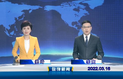 【视频】皇冠娱乐新闻2022-03-16