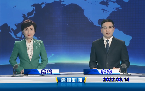 【视频】皇冠娱乐新闻2022-03-14