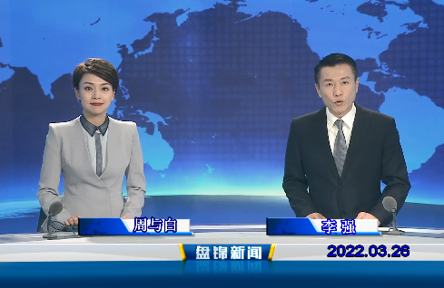 【视频】皇冠娱乐新闻2022-03-26
