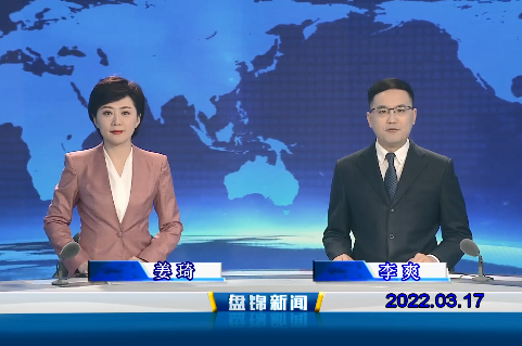 【视频】皇冠娱乐新闻2022-03-17