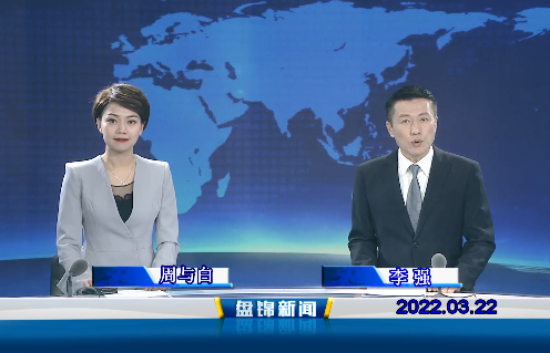 【视频】皇冠娱乐新闻2022-03-22