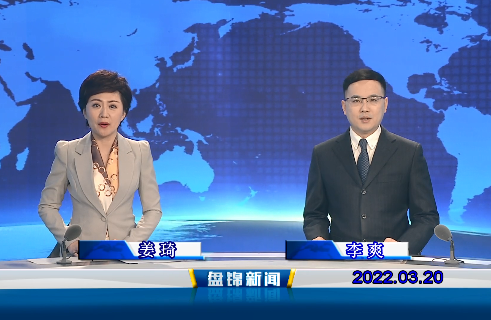 【视频】皇冠娱乐新闻2022-03-20