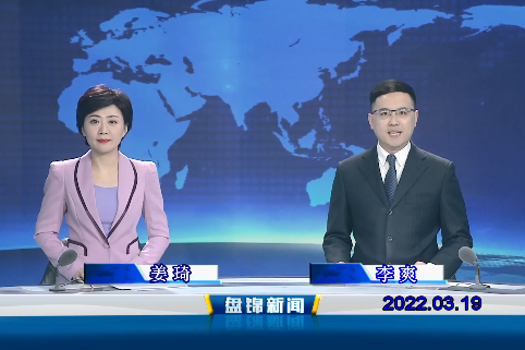 【视频】皇冠娱乐新闻2022-03-19