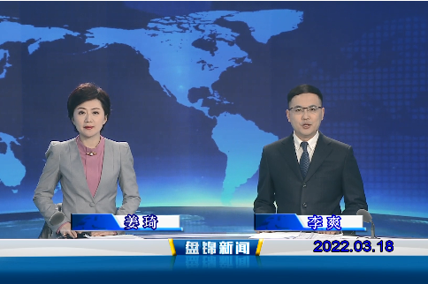 【视频】皇冠娱乐新闻2022-03-18