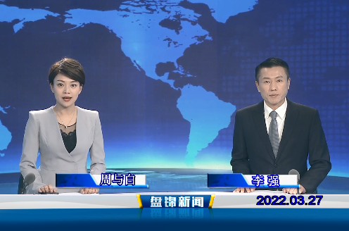 【视频】皇冠娱乐新闻2022-03-27