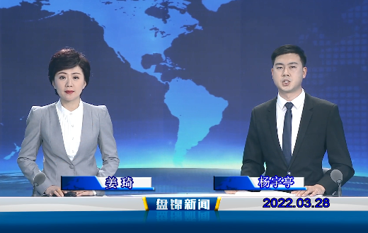 【视频】皇冠娱乐新闻2022-03-28