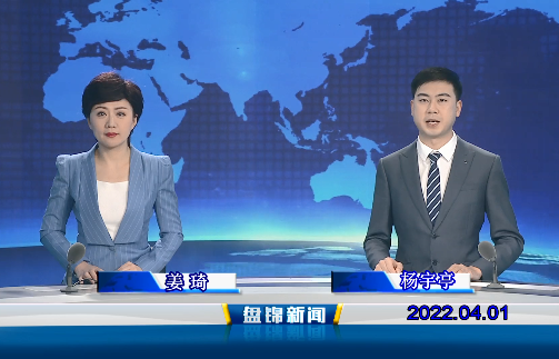 【视频】皇冠娱乐新闻2022-04-01