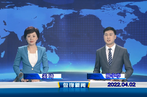 【视频】皇冠娱乐新闻2022-04-02