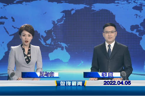 【视频】皇冠娱乐新闻2022-04-05