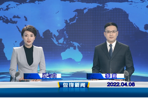 【视频】皇冠娱乐新闻2022-04-08