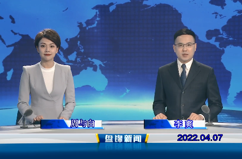 【视频】皇冠娱乐新闻2022-04-07