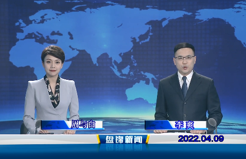 【视频】皇冠娱乐新闻2022-04-09