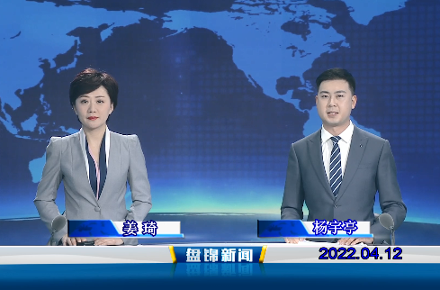 【视频】皇冠娱乐新闻2022-04-12