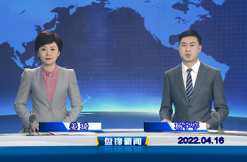 【视频】皇冠娱乐新闻2022-04-16