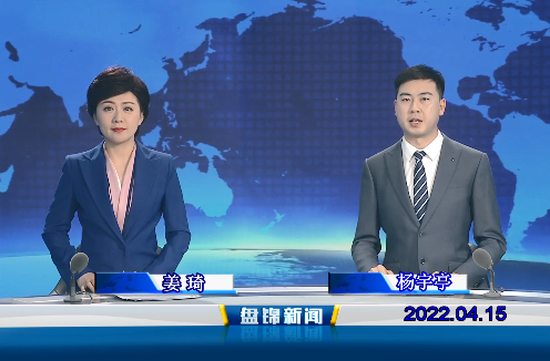 【视频】皇冠娱乐新闻2022-04-15