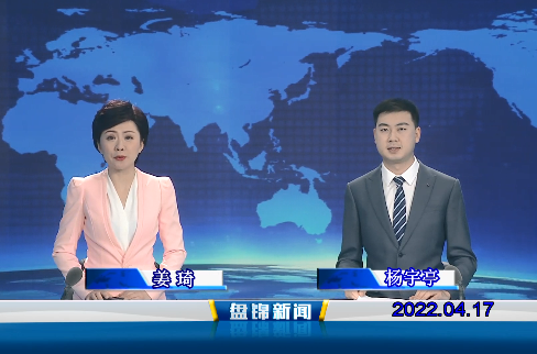 【视频】皇冠娱乐新闻2022-04-17