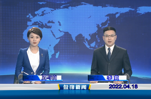 【视频】皇冠娱乐新闻2022-04-18