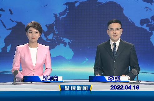 【视频】皇冠娱乐新闻2022-04-19