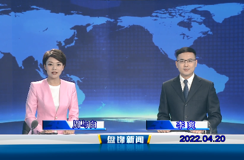 【视频】皇冠娱乐新闻2022-04-20