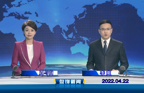 【视频】皇冠娱乐新闻2022-04-22