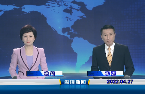 【视频】皇冠娱乐新闻2022-04-27