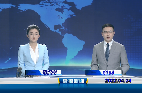 【视频】皇冠娱乐新闻2022-04-24