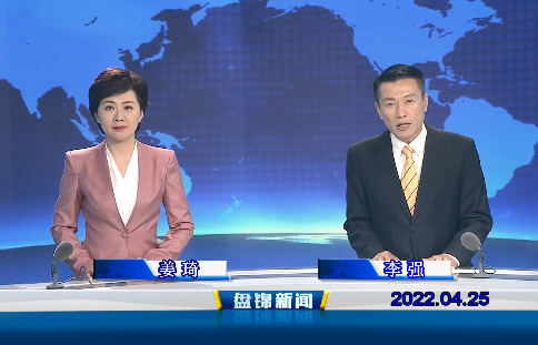 【视频】皇冠娱乐新闻2022-04-25